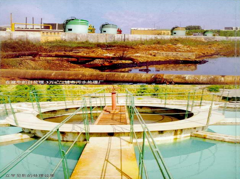 污水处理工程